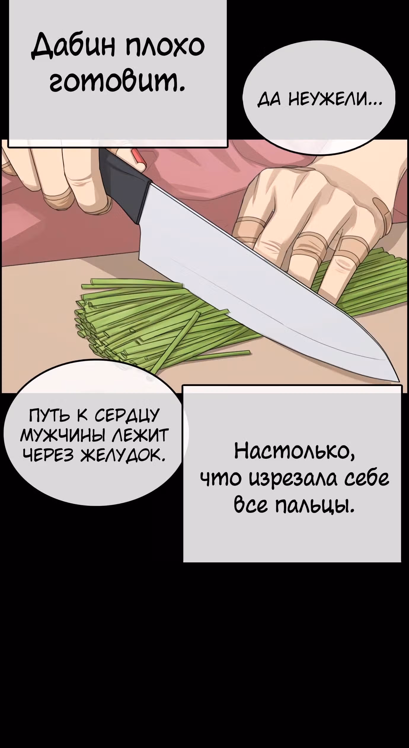 Жизнь Неудачника — Том 1 · Глава 30, страница 28