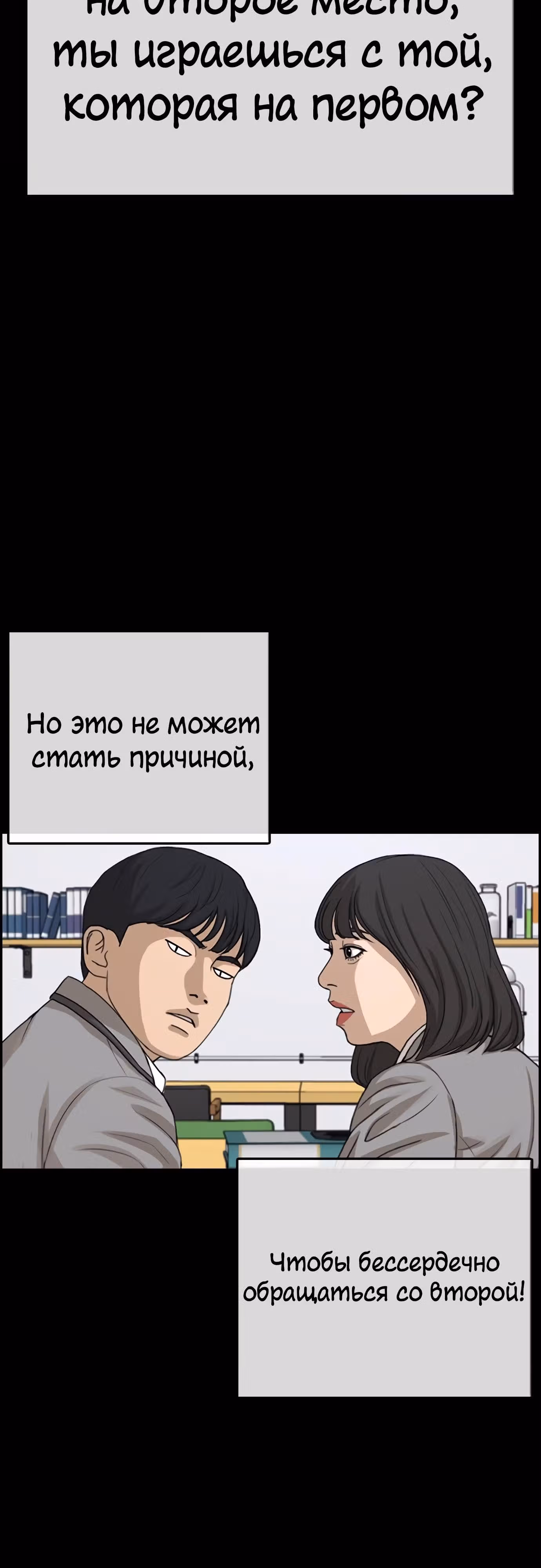 Жизнь Неудачника — Том 1 · Глава 30, страница 33