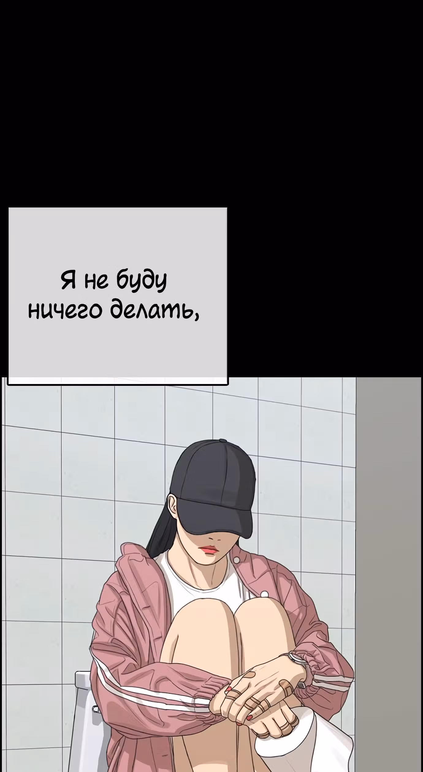Жизнь Неудачника — Том 1 · Глава 30, страница 34