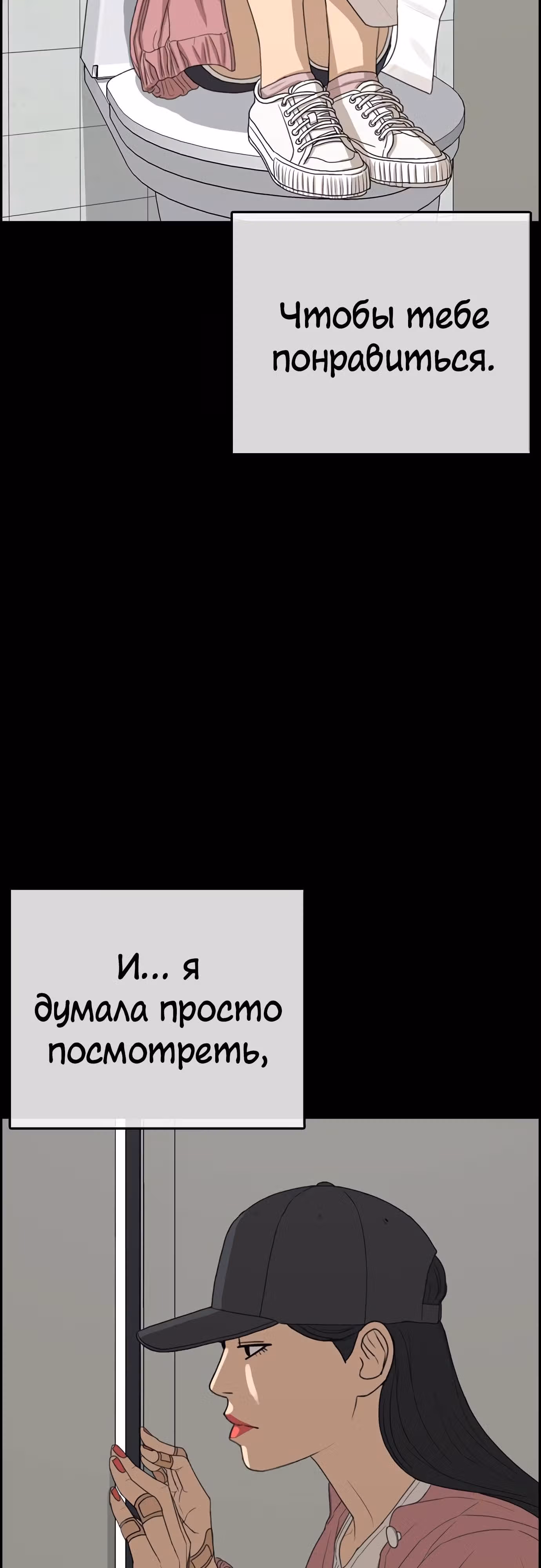Жизнь Неудачника — Том 1 · Глава 30, страница 35