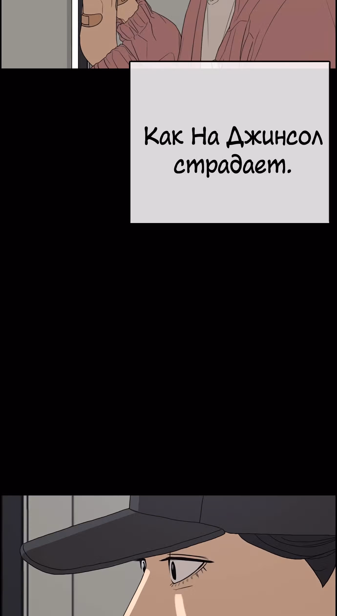 Жизнь Неудачника — Том 1 · Глава 30, страница 36