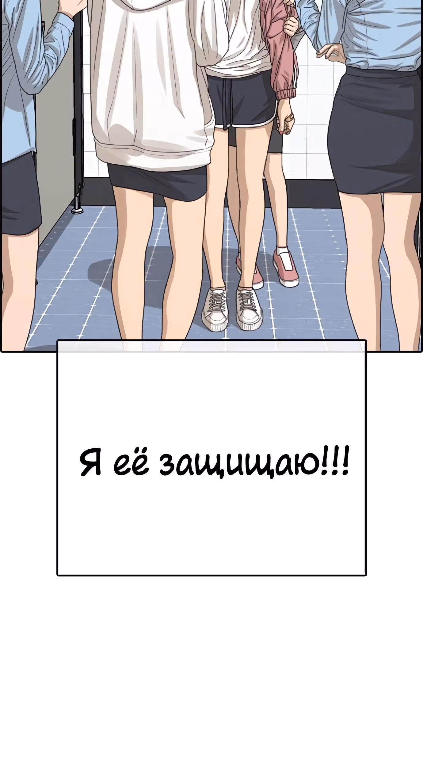Жизнь Неудачника — Том 1 · Глава 30, страница 38