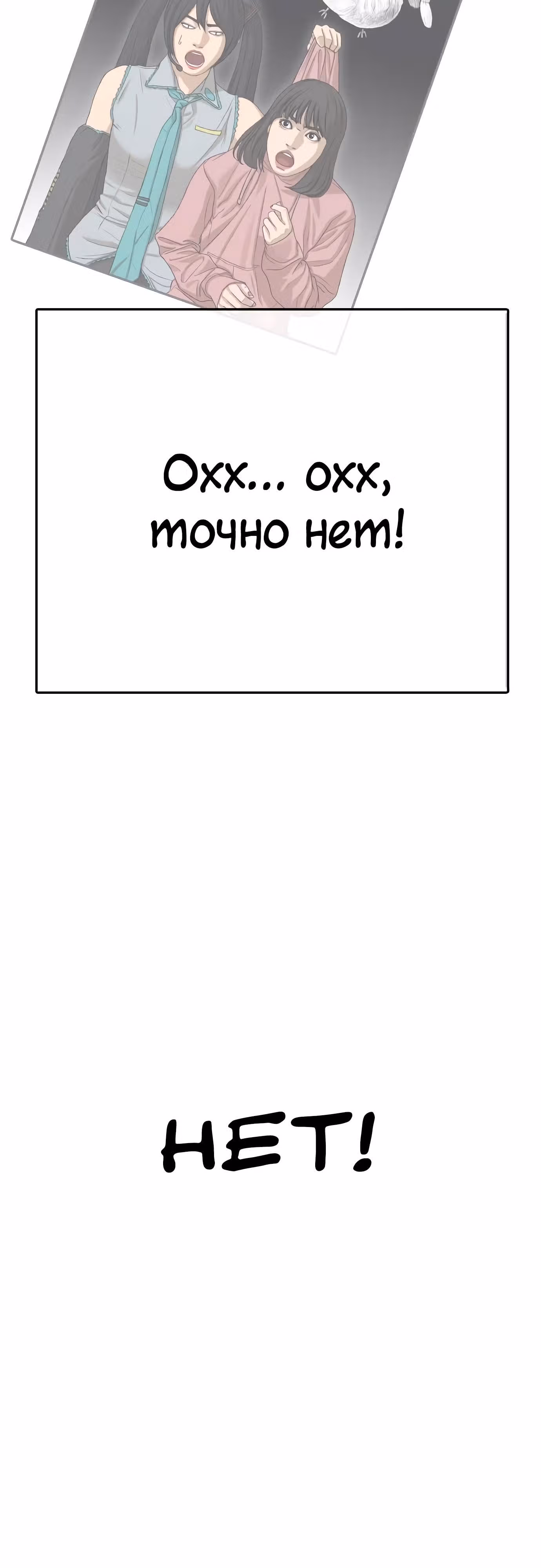 Жизнь Неудачника — Том 1 · Глава 30, страница 41