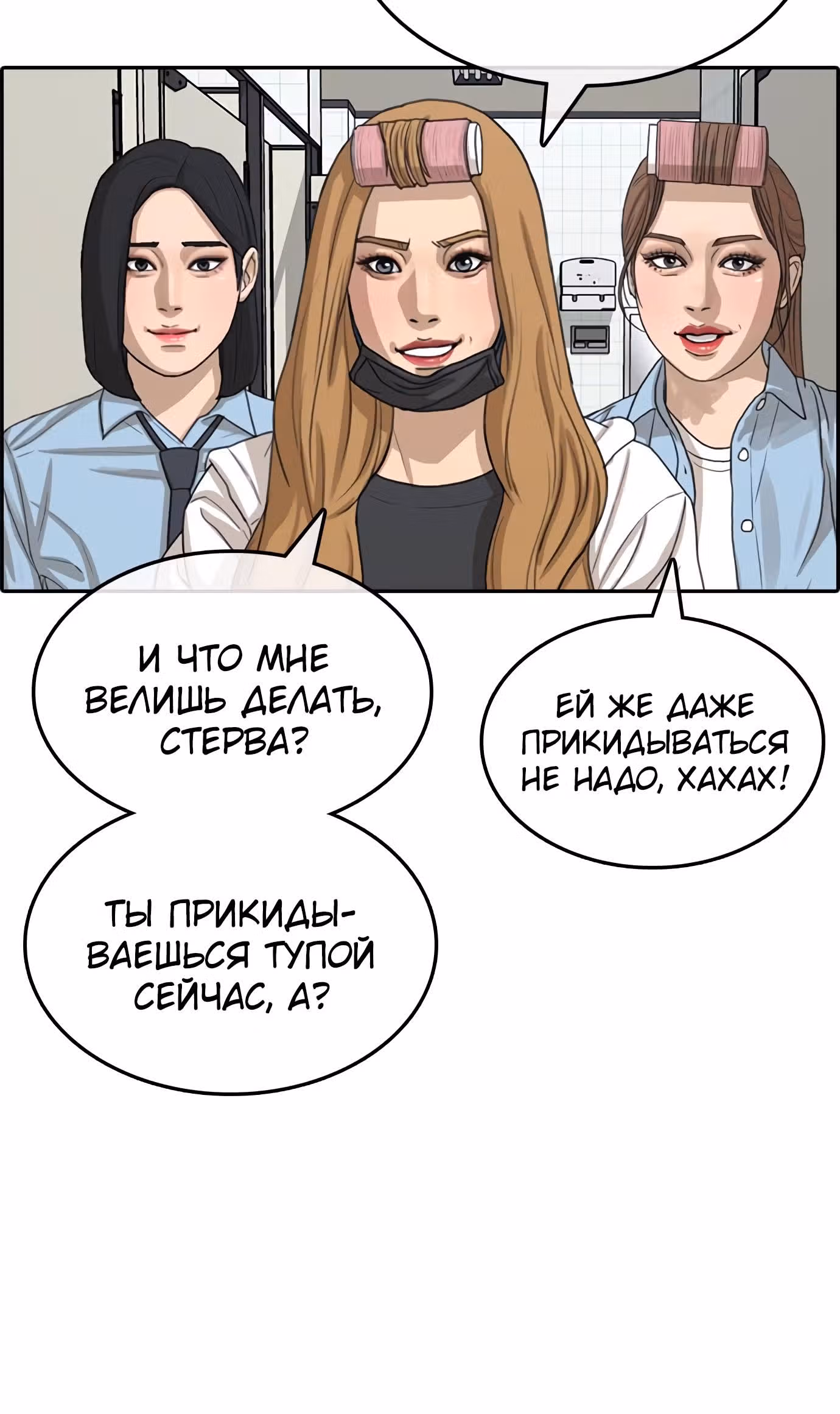Жизнь Неудачника — Том 1 · Глава 30, страница 44