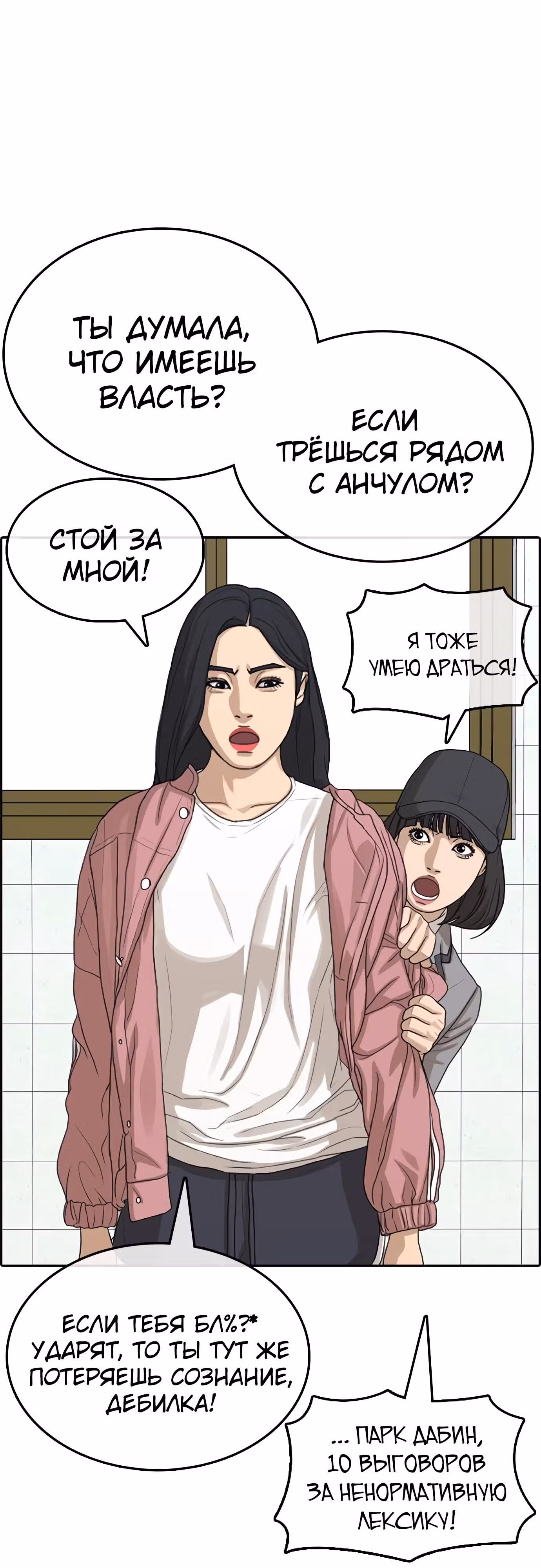 Жизнь Неудачника — Том 1 · Глава 30, страница 45