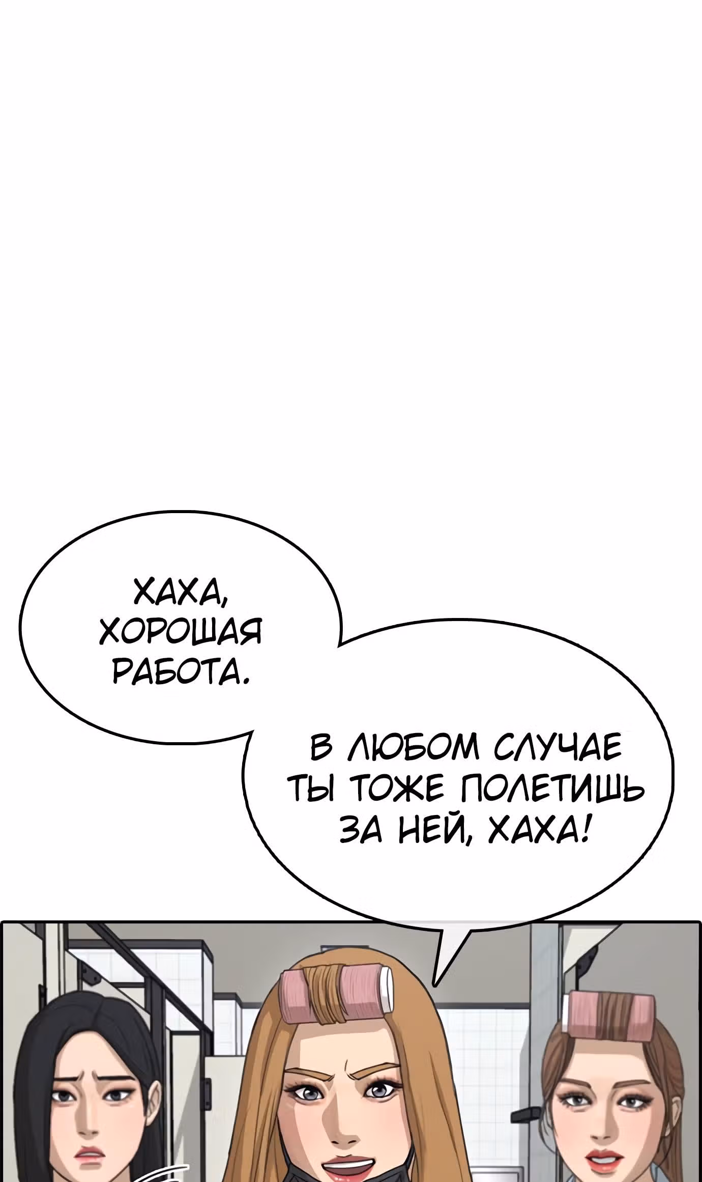 Жизнь Неудачника — Том 1 · Глава 30, страница 46