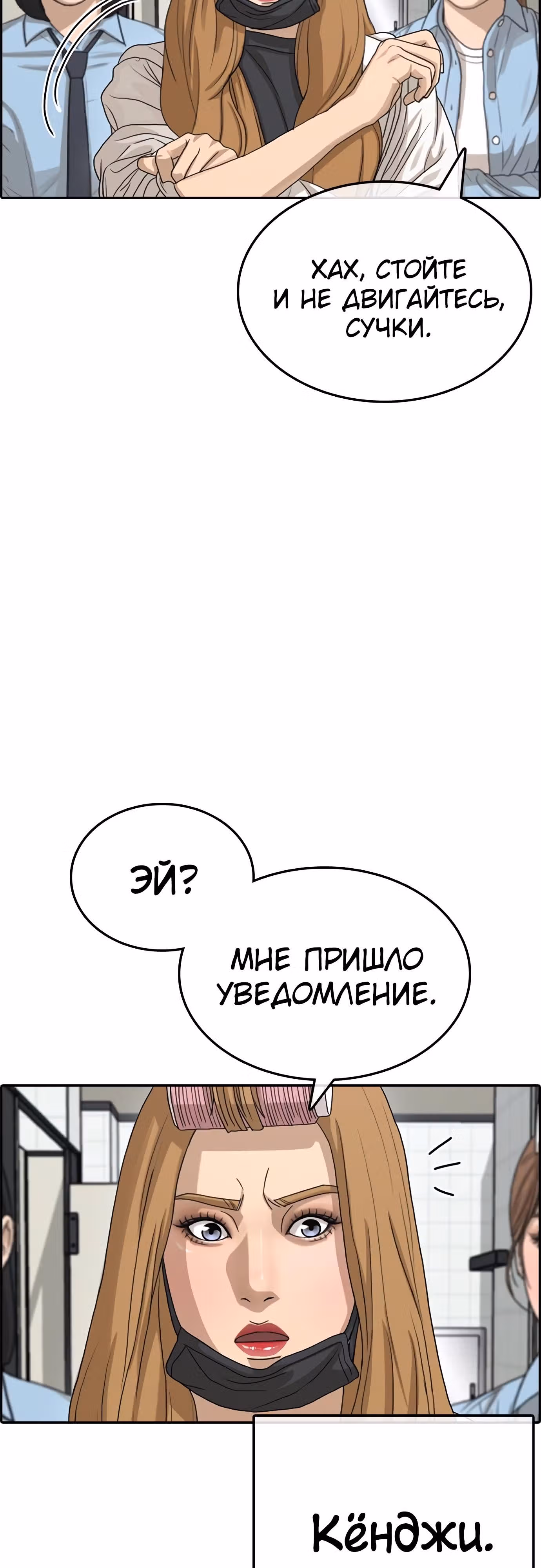 Жизнь Неудачника — Том 1 · Глава 30, страница 47
