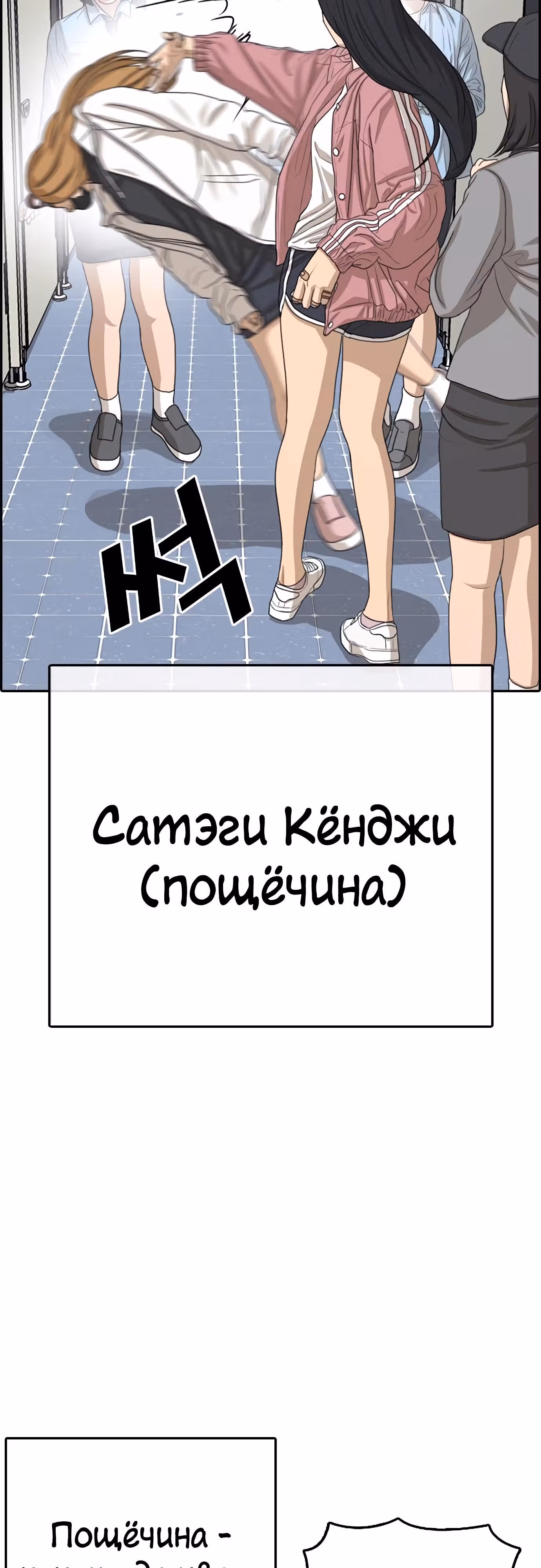 Жизнь Неудачника — Том 1 · Глава 30, страница 49