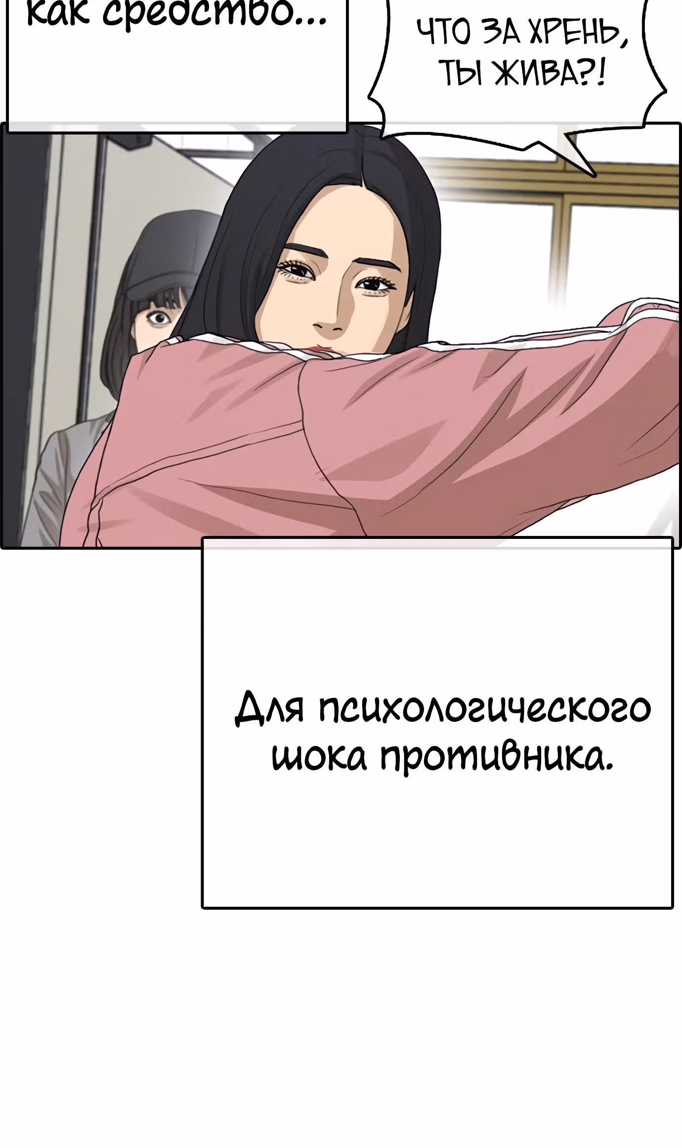 Жизнь Неудачника — Том 1 · Глава 30, страница 50
