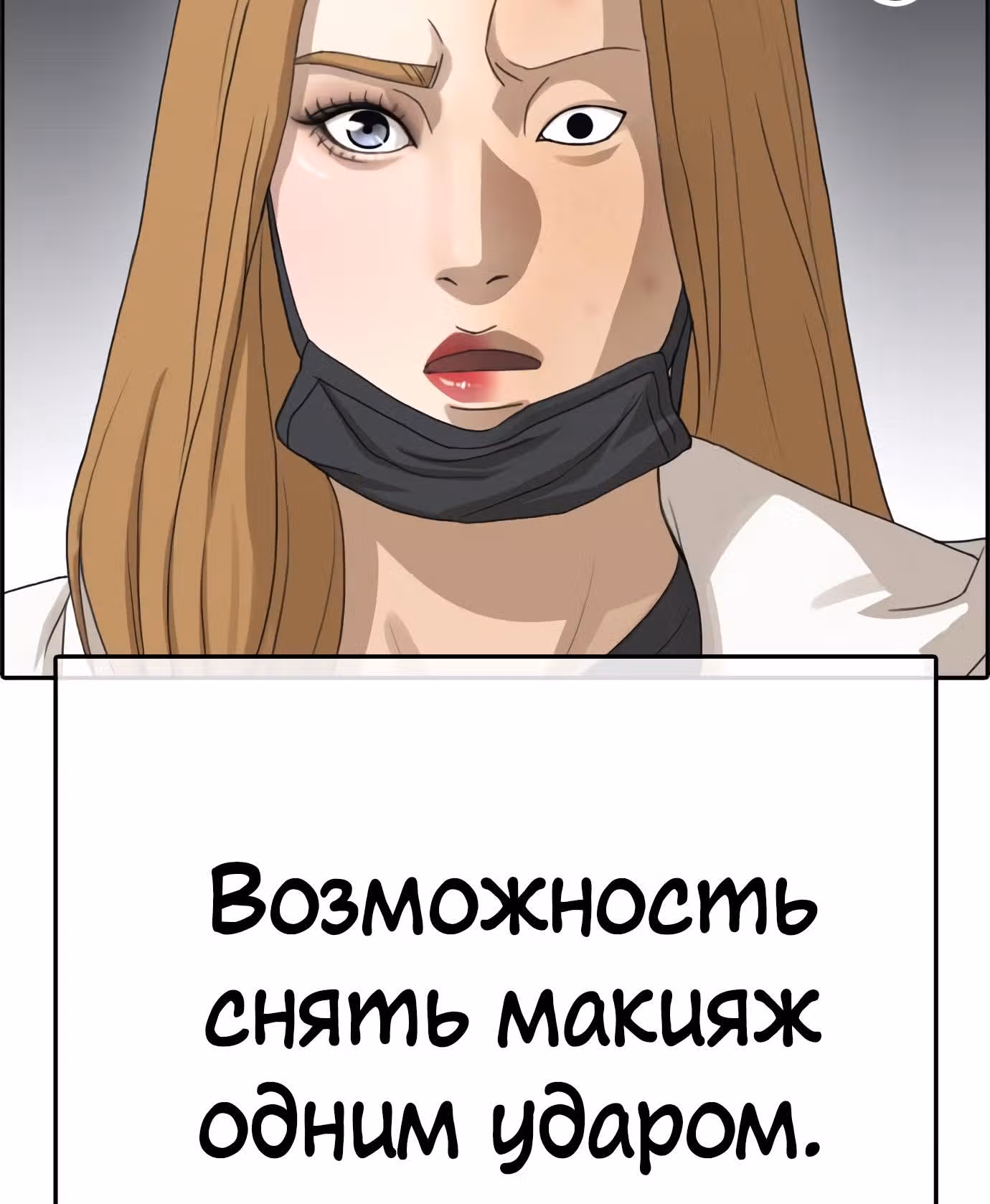 Жизнь Неудачника — Том 1 · Глава 30, страница 55