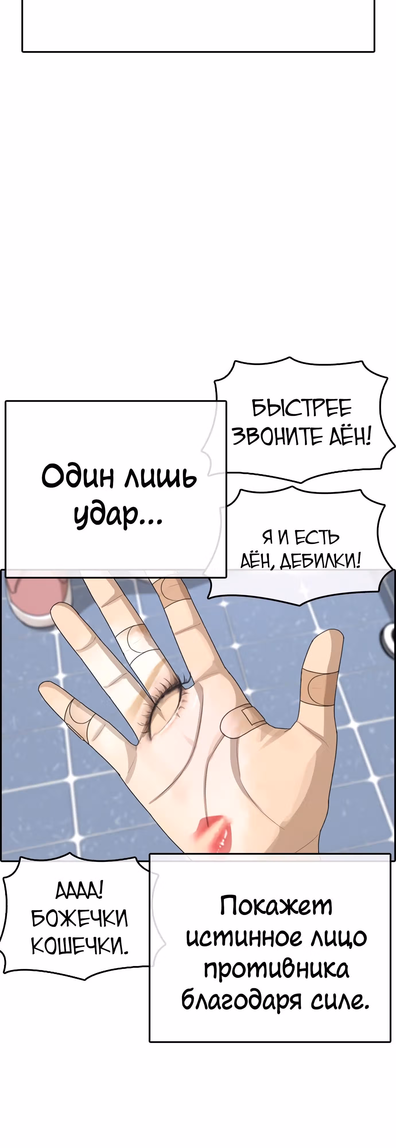 Жизнь Неудачника — Том 1 · Глава 30, страница 56