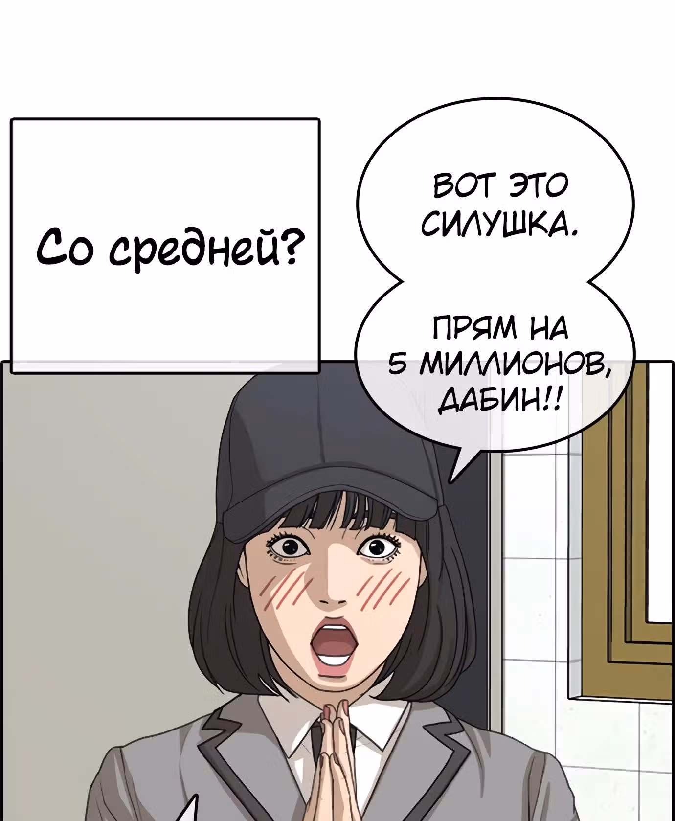 Жизнь Неудачника — Том 1 · Глава 30, страница 59