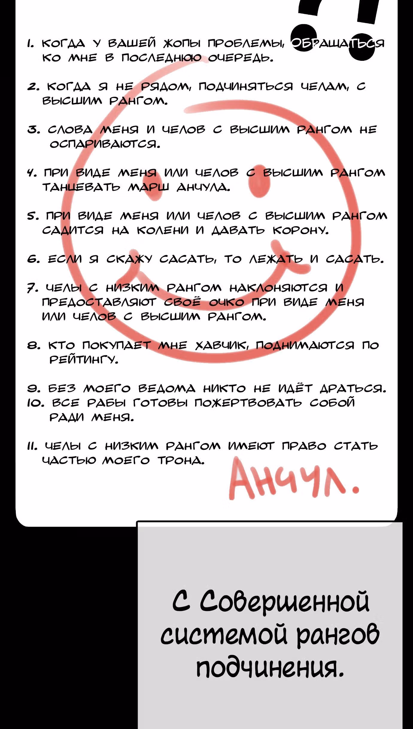 Жизнь Неудачника — Том 1 · Глава 30, страница 8