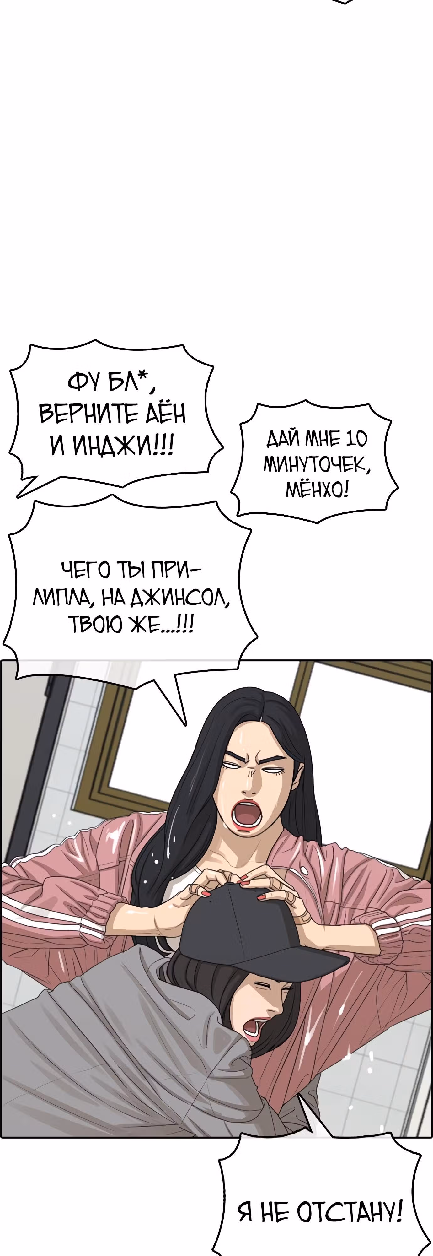 Жизнь Неудачника — Том 1 · Глава 30, страница 80