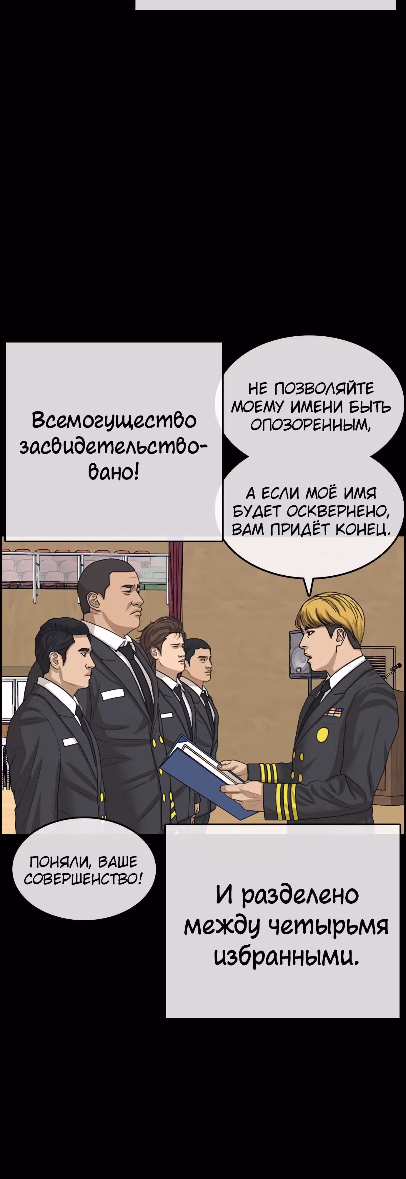 Жизнь Неудачника — Том 1 · Глава 30, страница 9