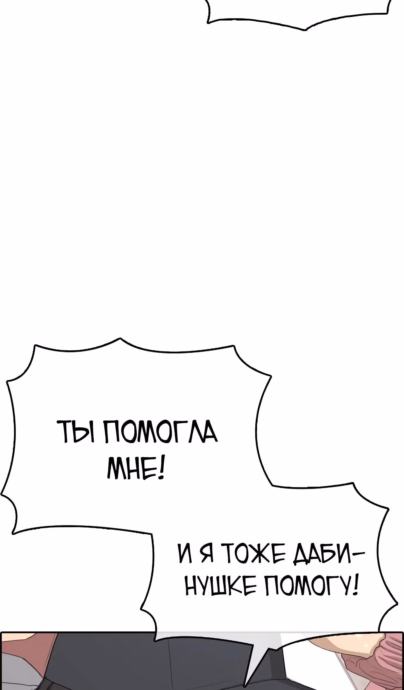 Жизнь Неудачника — Том 1 · Глава 30, страница 81