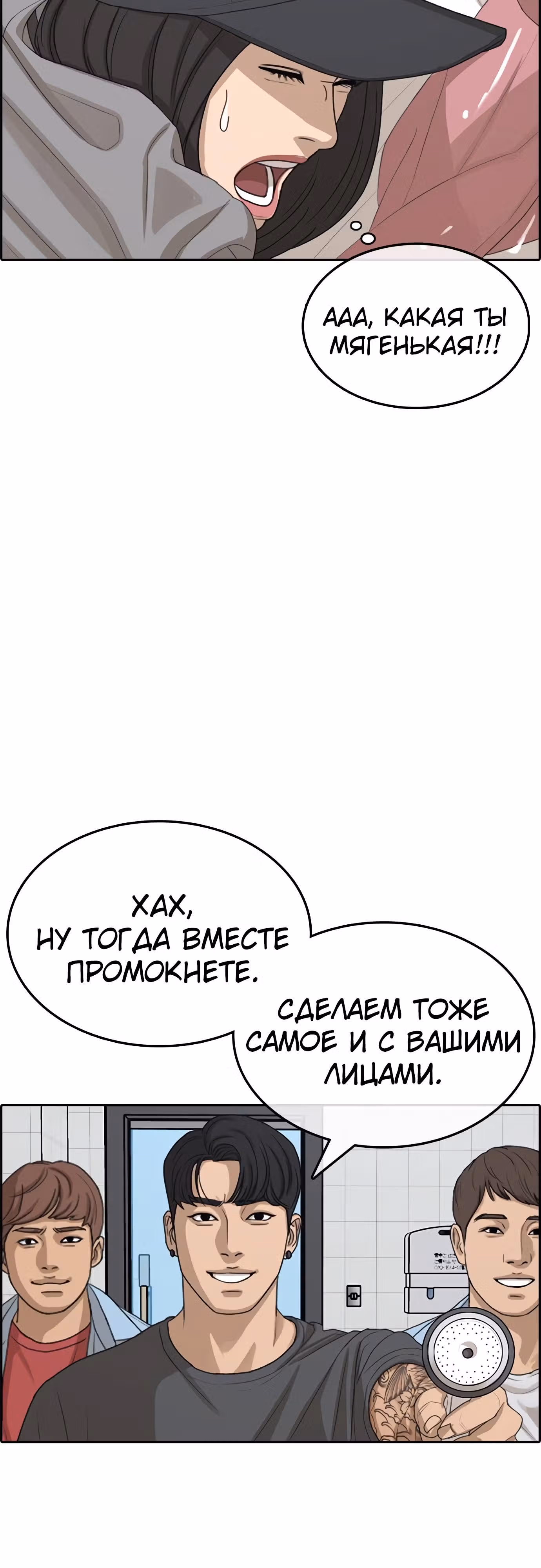 Жизнь Неудачника — Том 1 · Глава 30, страница 82