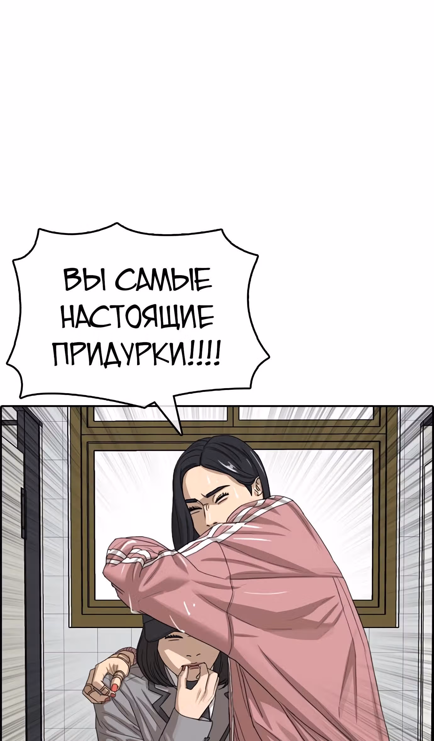 Жизнь Неудачника — Том 1 · Глава 30, страница 83