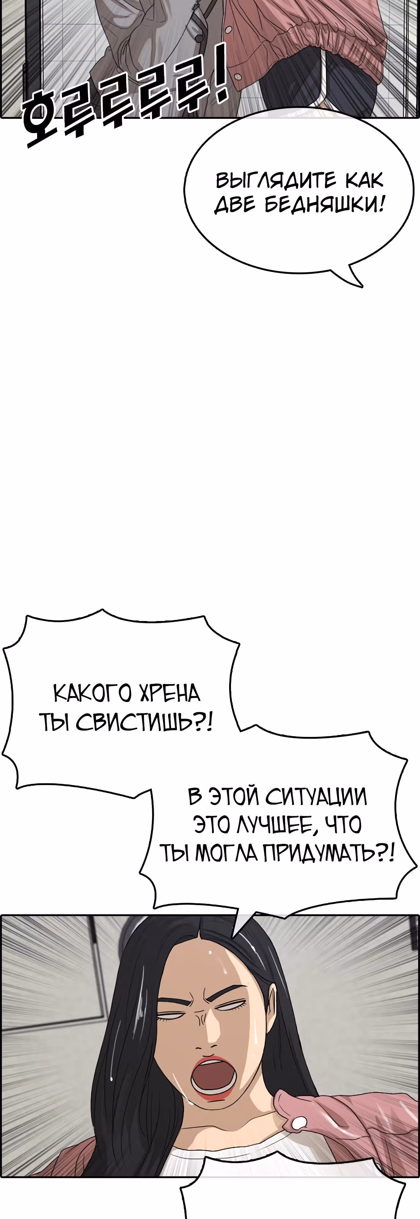 Жизнь Неудачника — Том 1 · Глава 30, страница 84