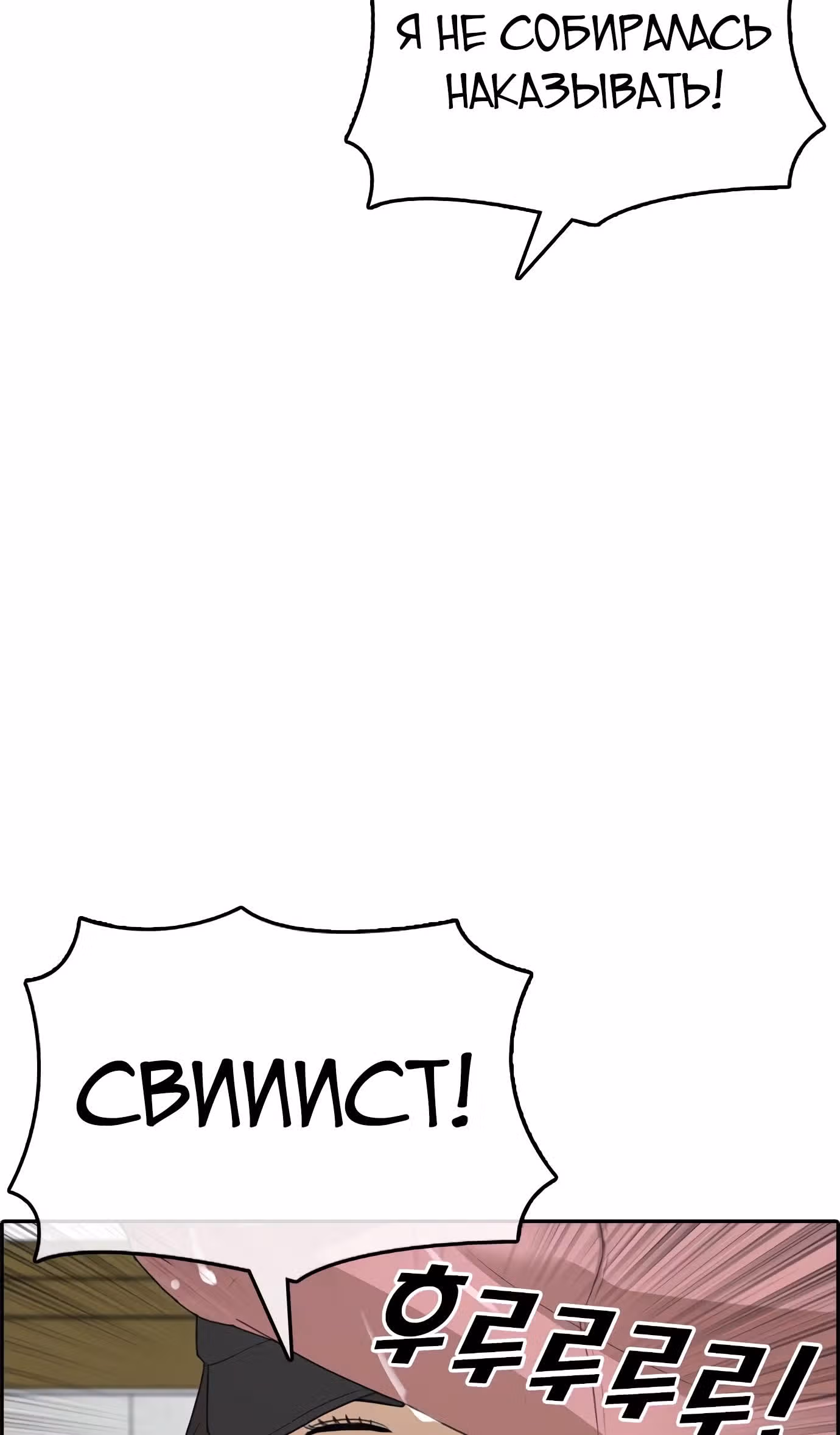 Жизнь Неудачника — Том 1 · Глава 30, страница 85