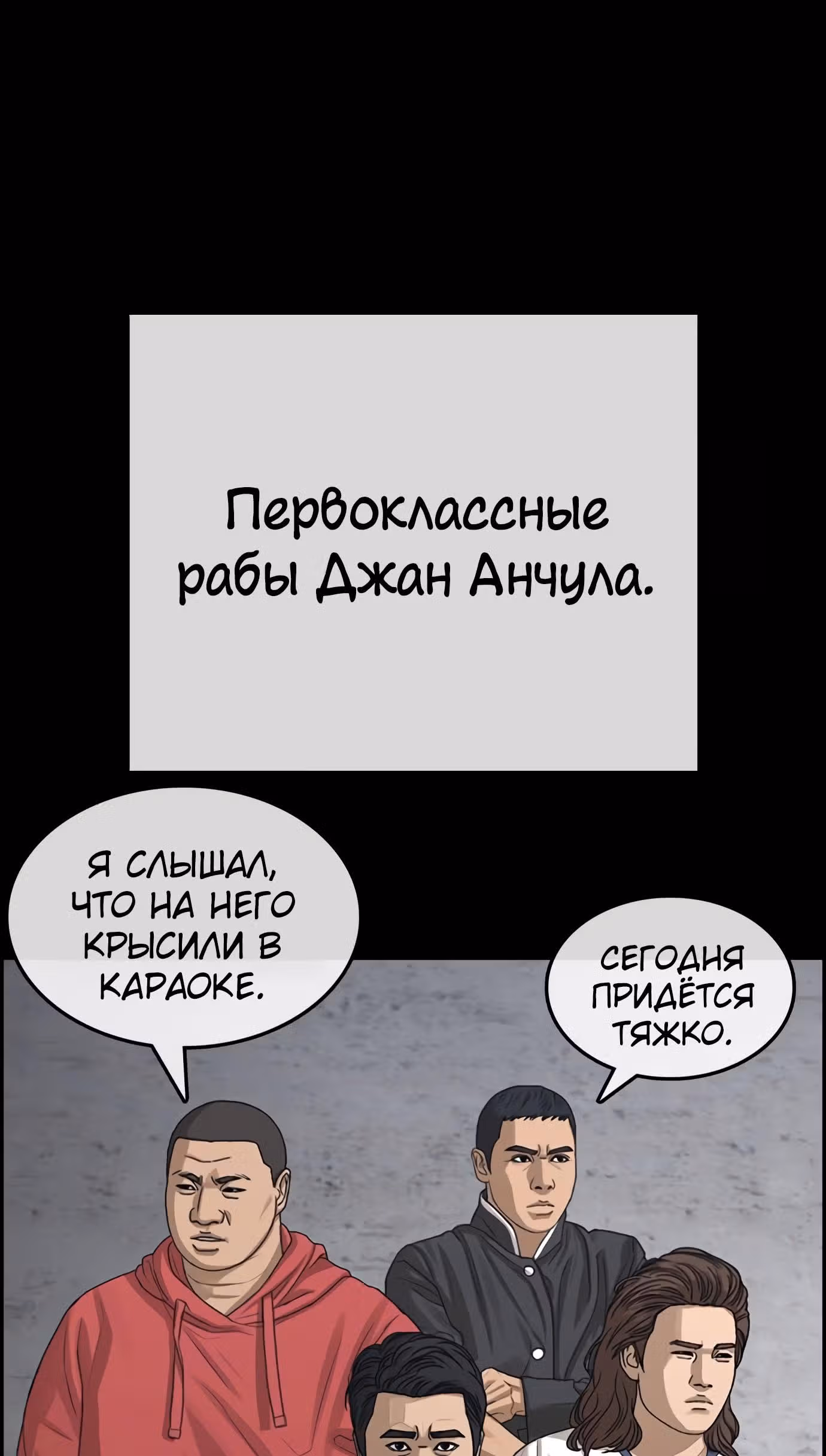 Жизнь Неудачника — Том 1 · Глава 30, страница 10