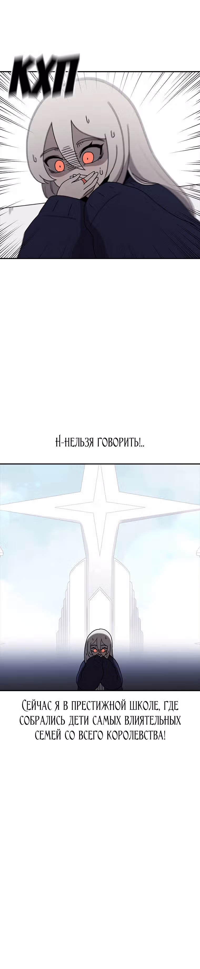Осколок времени — Том 3 · Глава 67, страница 23