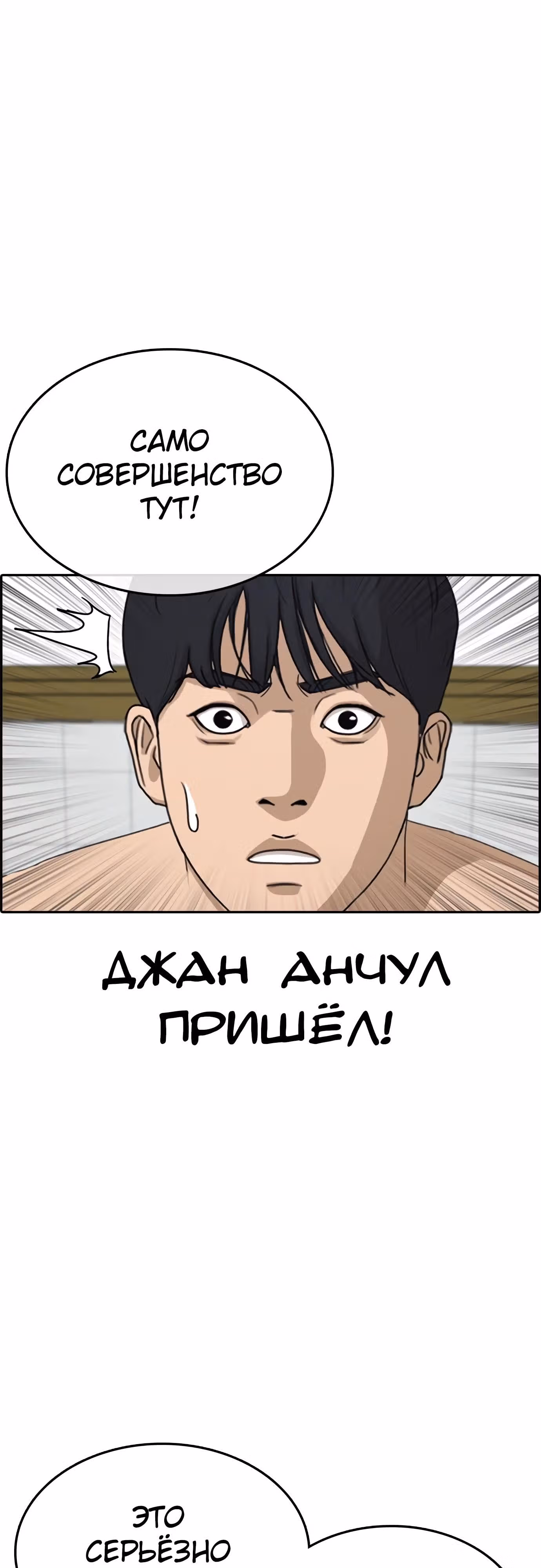 Жизнь Неудачника — Том 1 · Глава 31, страница 11
