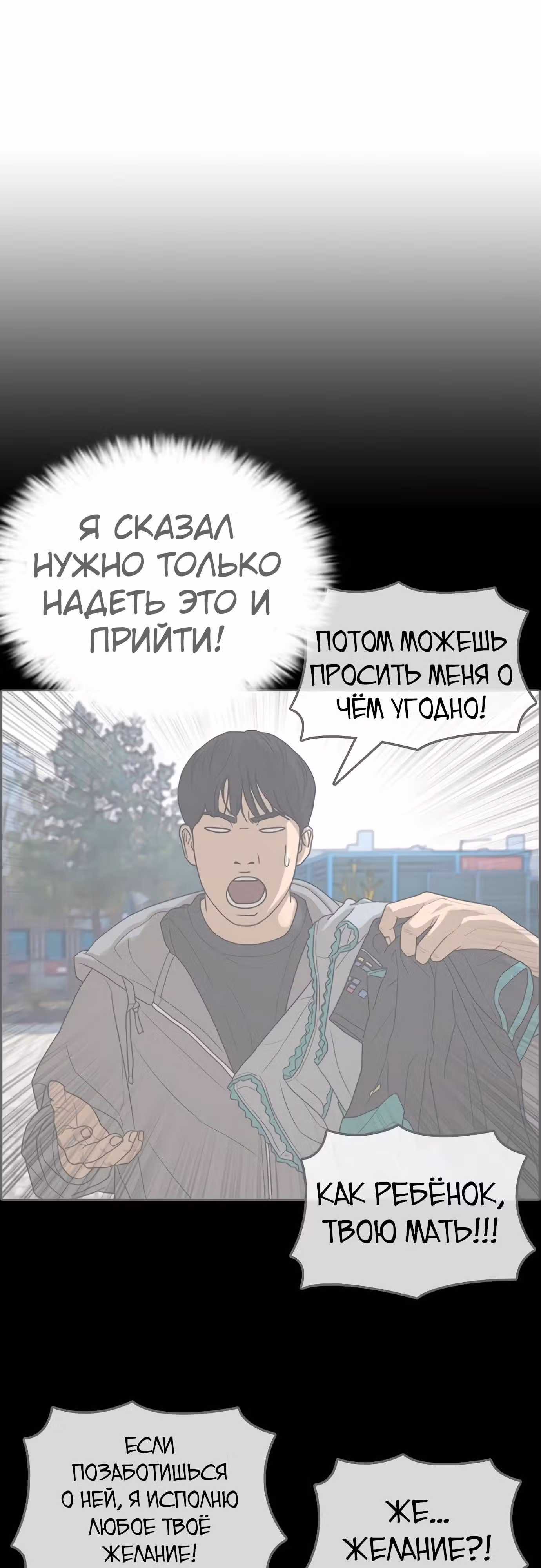 Жизнь Неудачника — Том 1 · Глава 31, страница 102