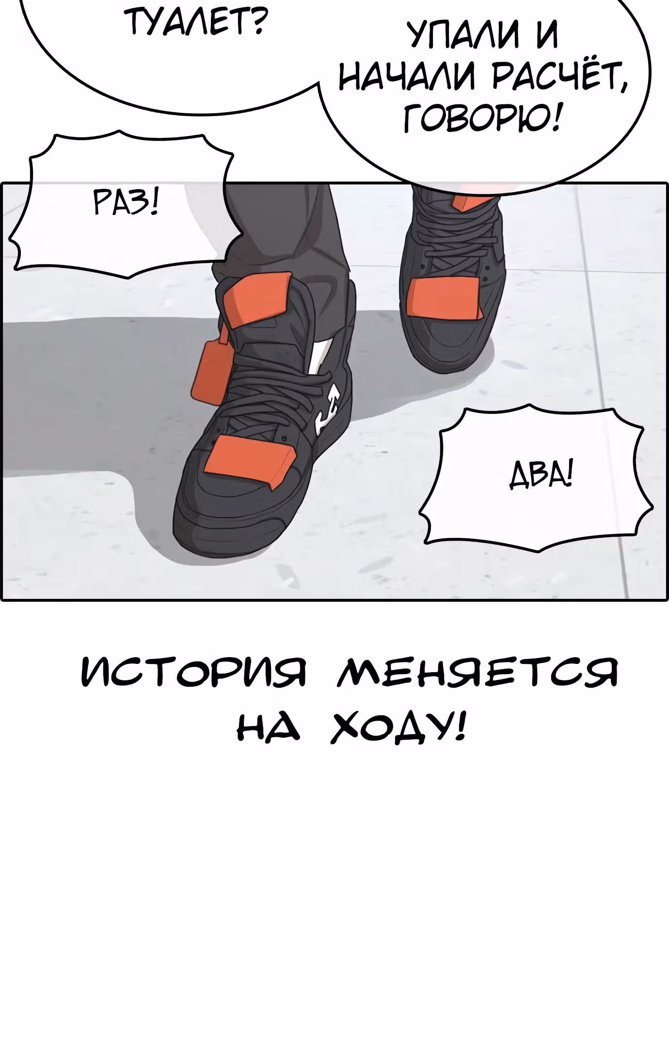 Жизнь Неудачника — Том 1 · Глава 31, страница 12