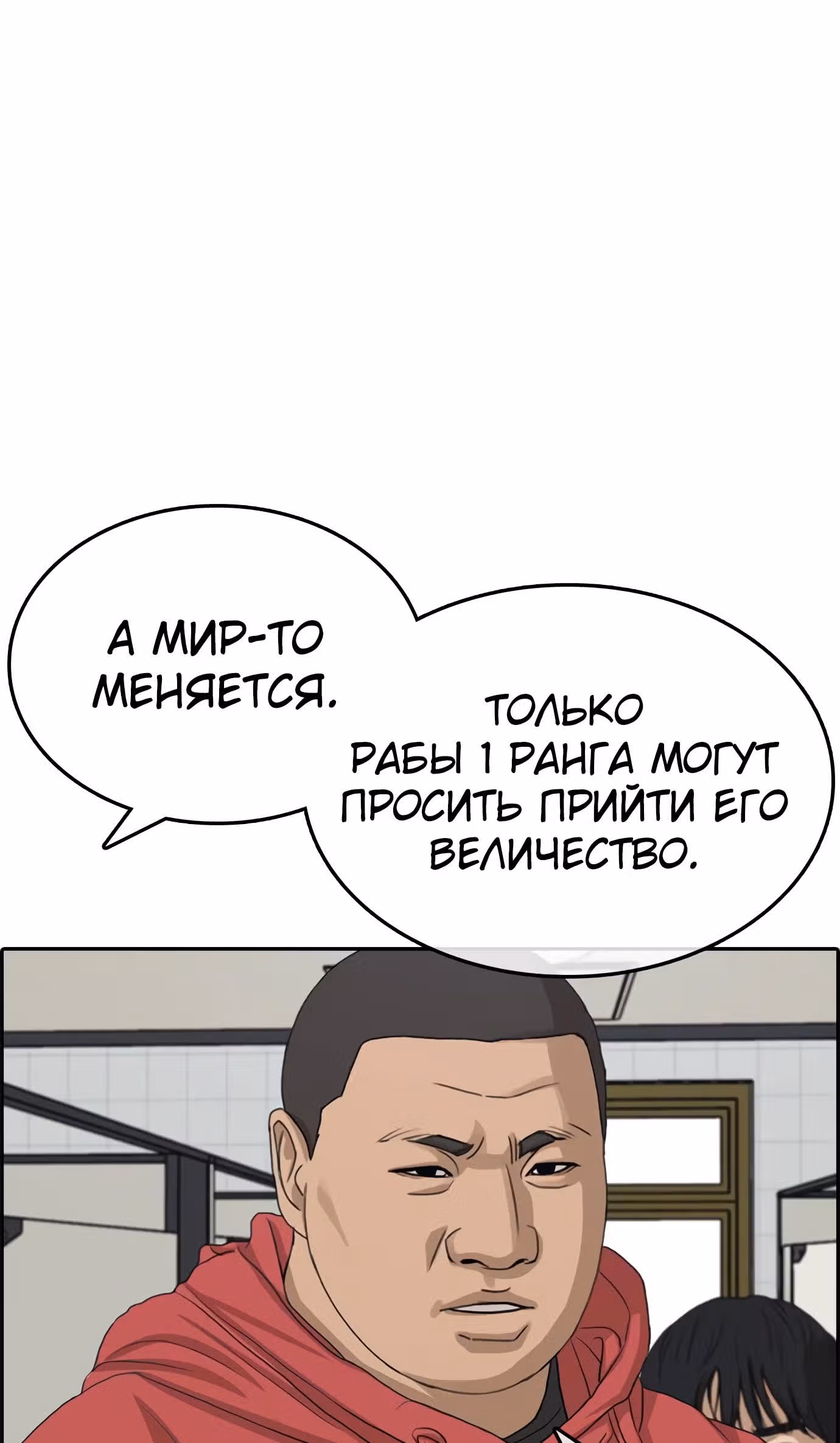 Жизнь Неудачника — Том 1 · Глава 31, страница 14