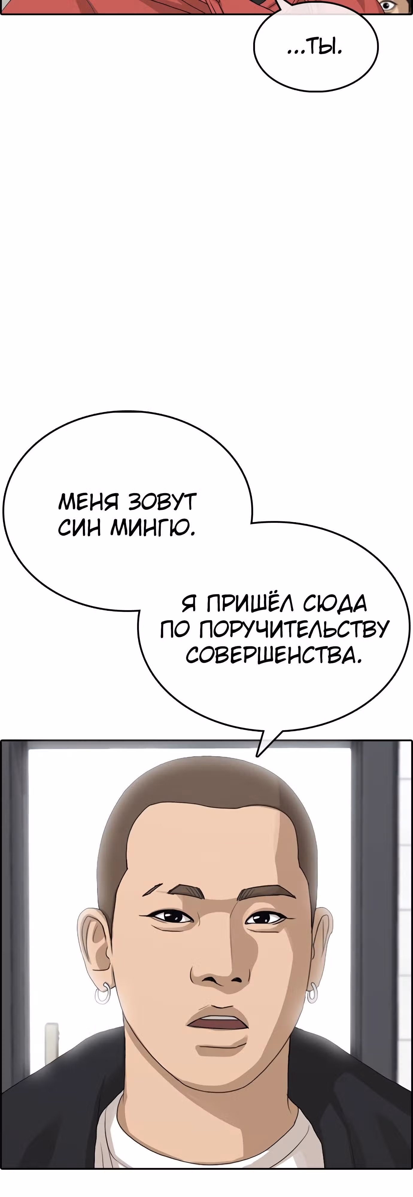 Жизнь Неудачника — Том 1 · Глава 31, страница 15