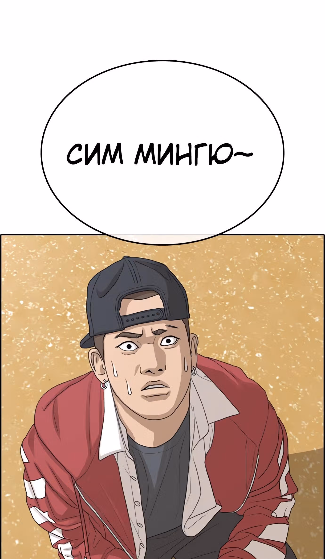 Жизнь Неудачника — Том 1 · Глава 31, страница 22