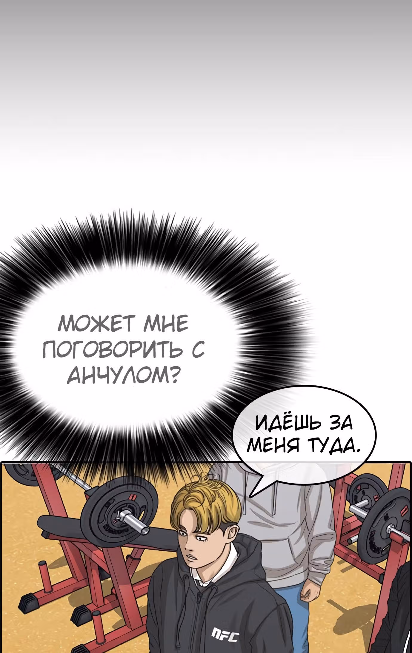 Жизнь Неудачника — Том 1 · Глава 31, страница 26