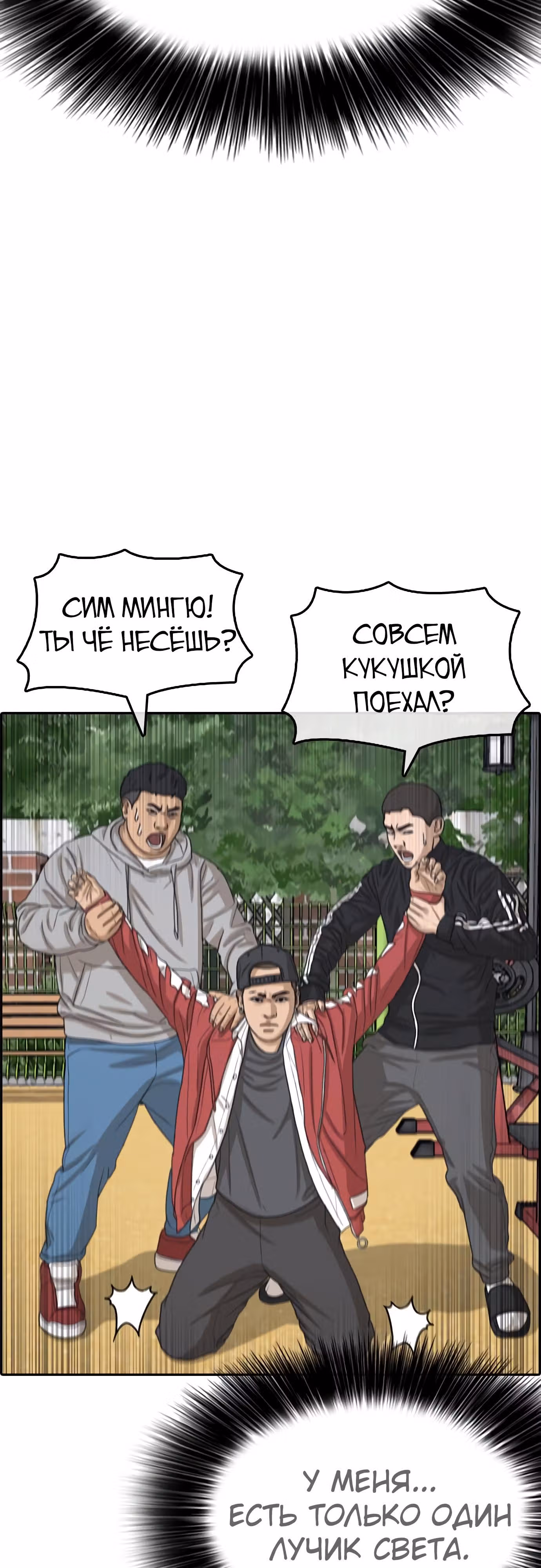 Жизнь Неудачника — Том 1 · Глава 31, страница 33