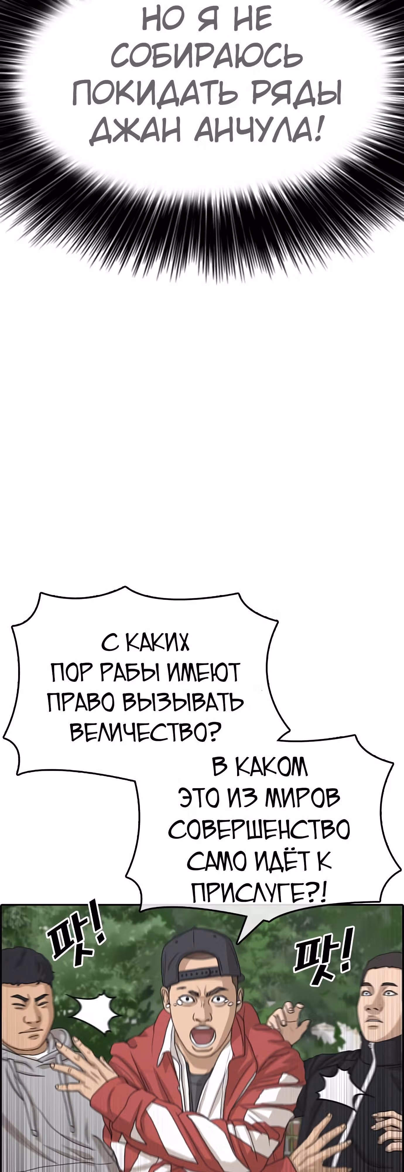 Жизнь Неудачника — Том 1 · Глава 31, страница 40