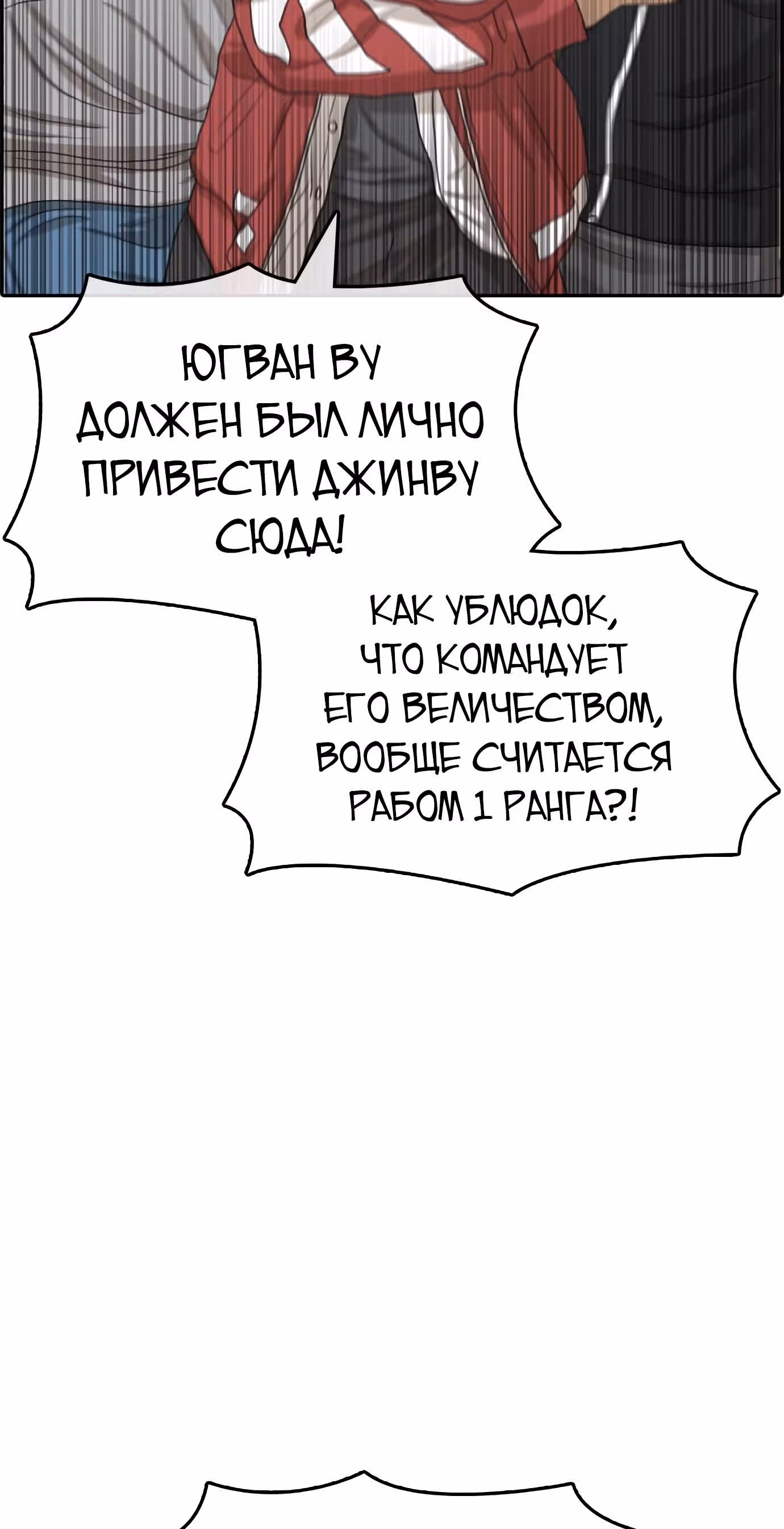 Жизнь Неудачника — Том 1 · Глава 31, страница 41