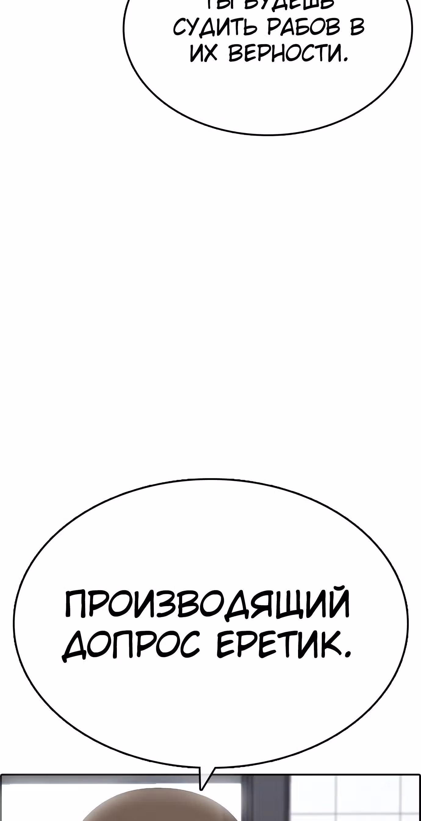 Жизнь Неудачника — Том 1 · Глава 31, страница 47