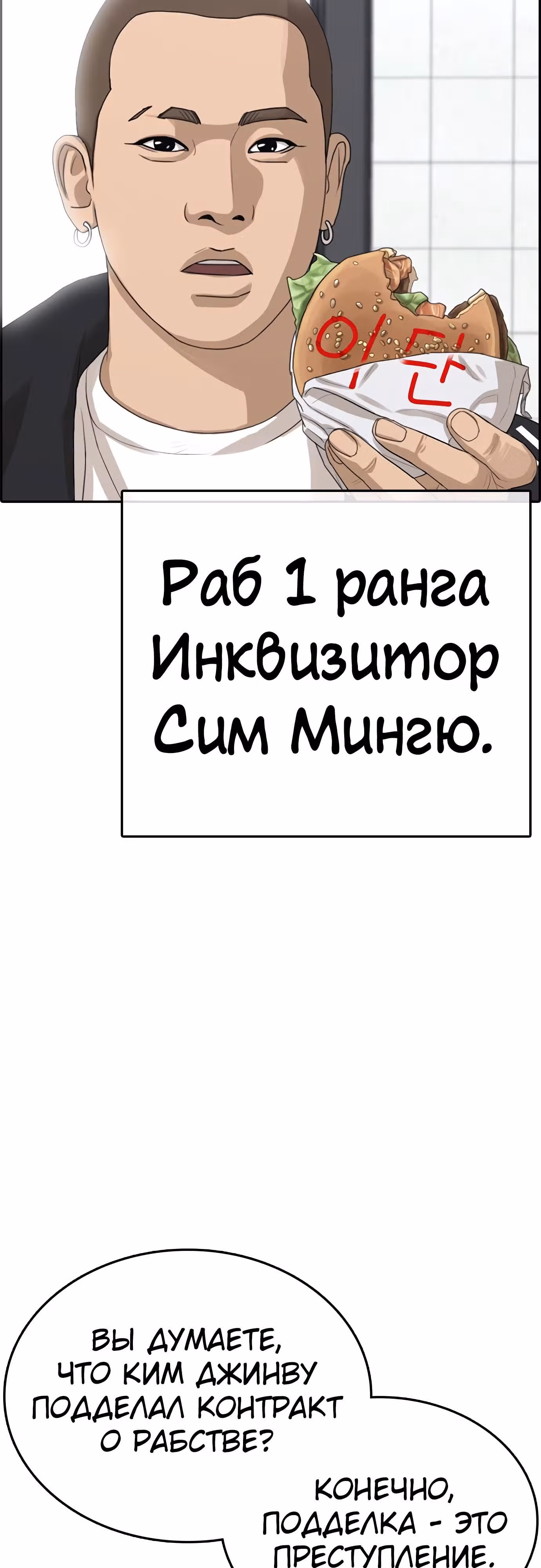 Жизнь Неудачника — Том 1 · Глава 31, страница 48