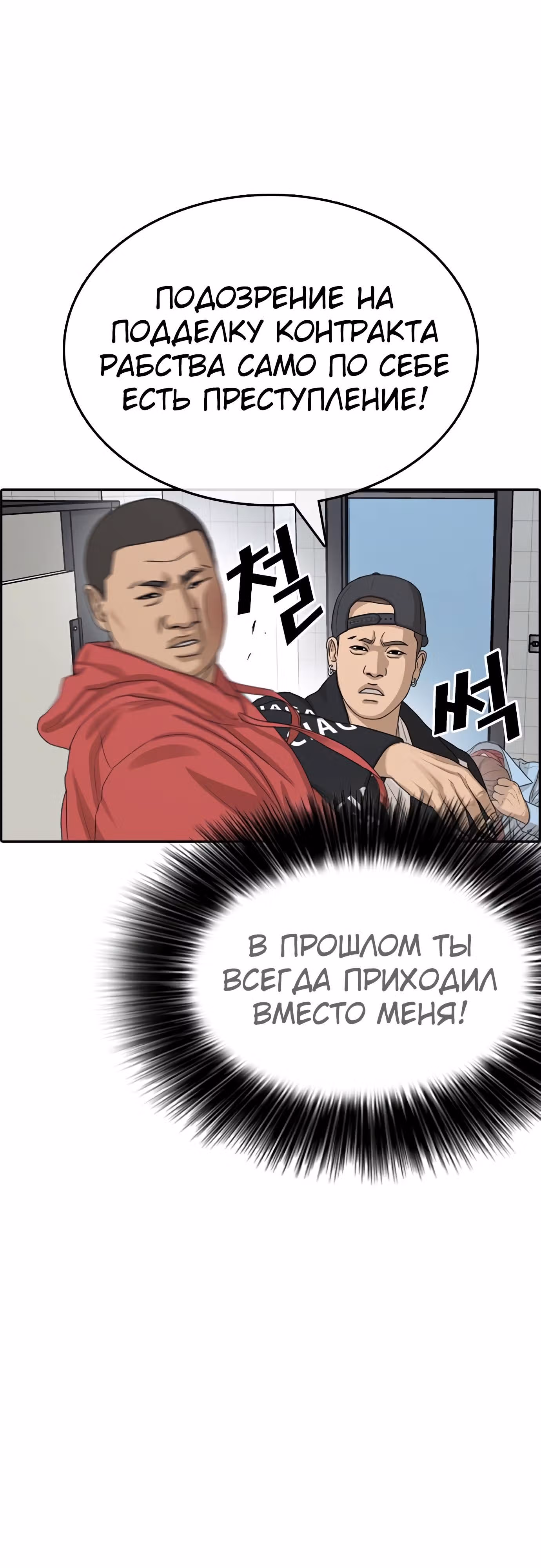 Жизнь Неудачника — Том 1 · Глава 31, страница 51