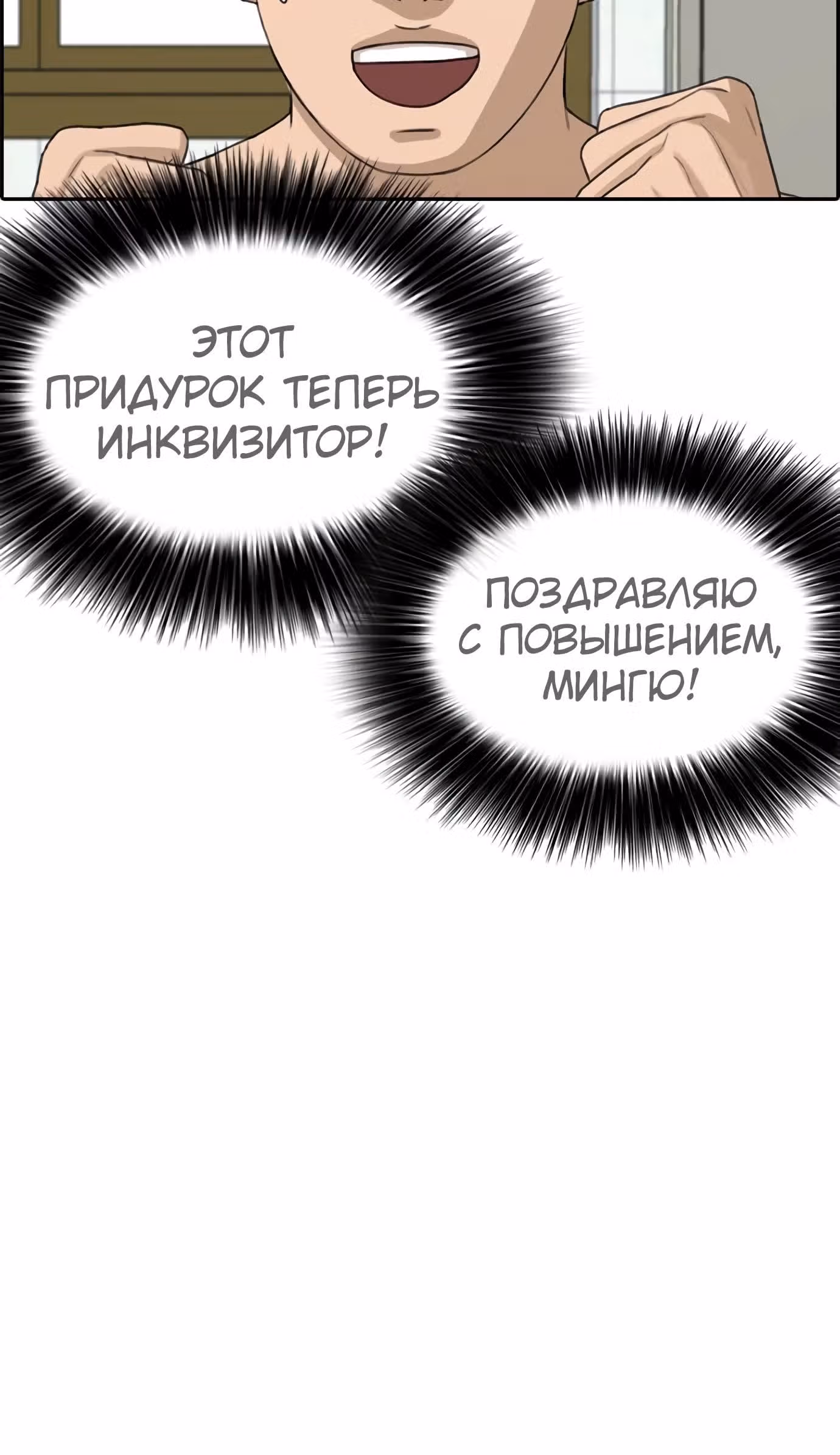 Жизнь Неудачника — Том 1 · Глава 31, страница 56