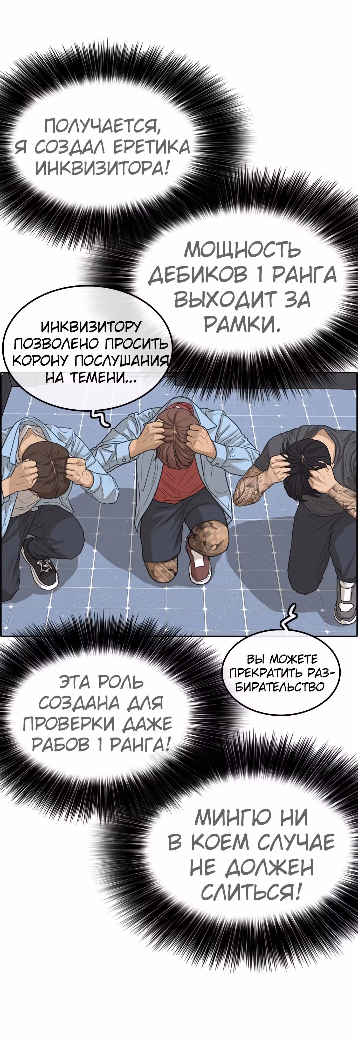 Жизнь Неудачника — Том 1 · Глава 31, страница 57