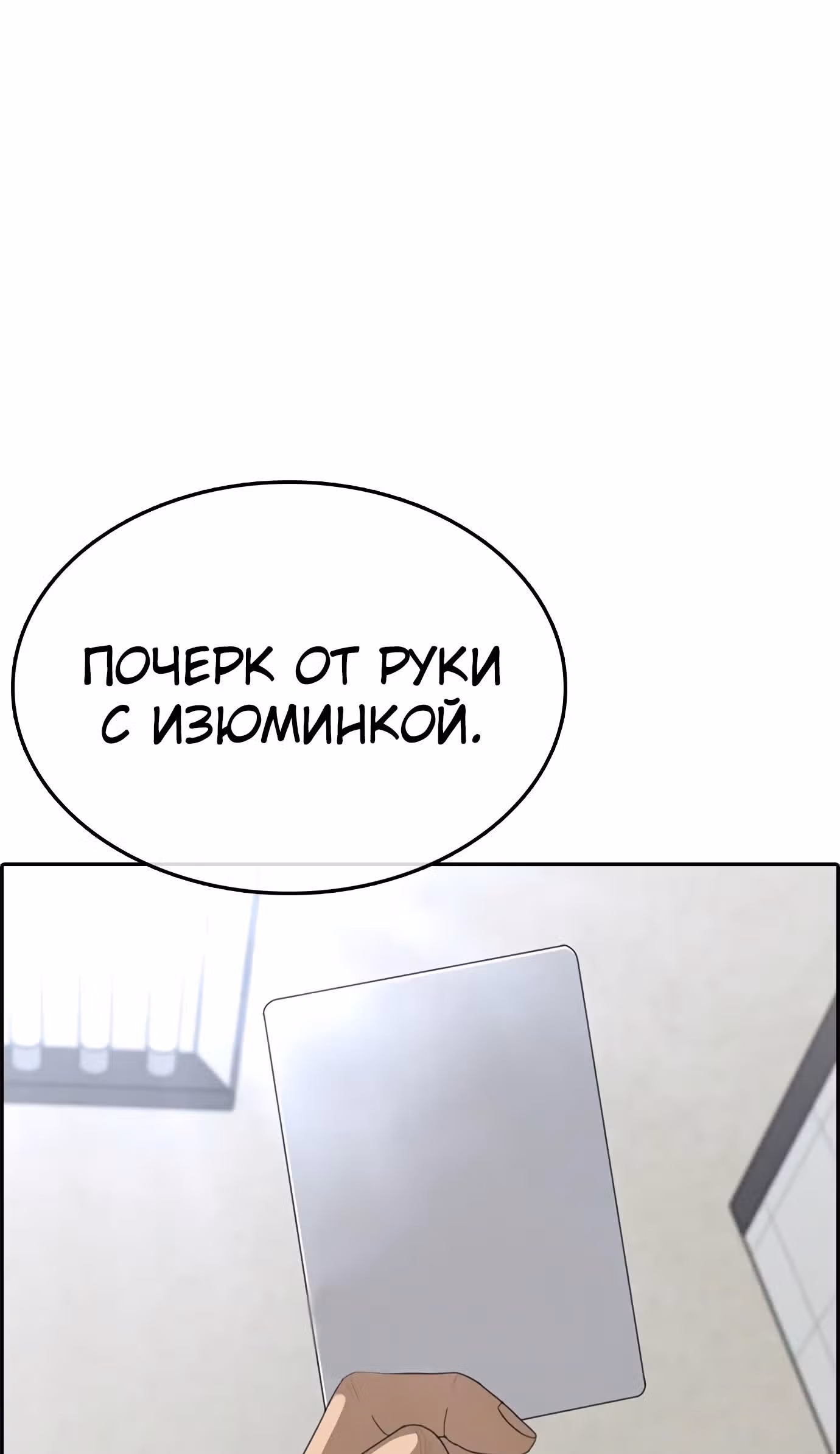 Жизнь Неудачника — Том 1 · Глава 31, страница 58