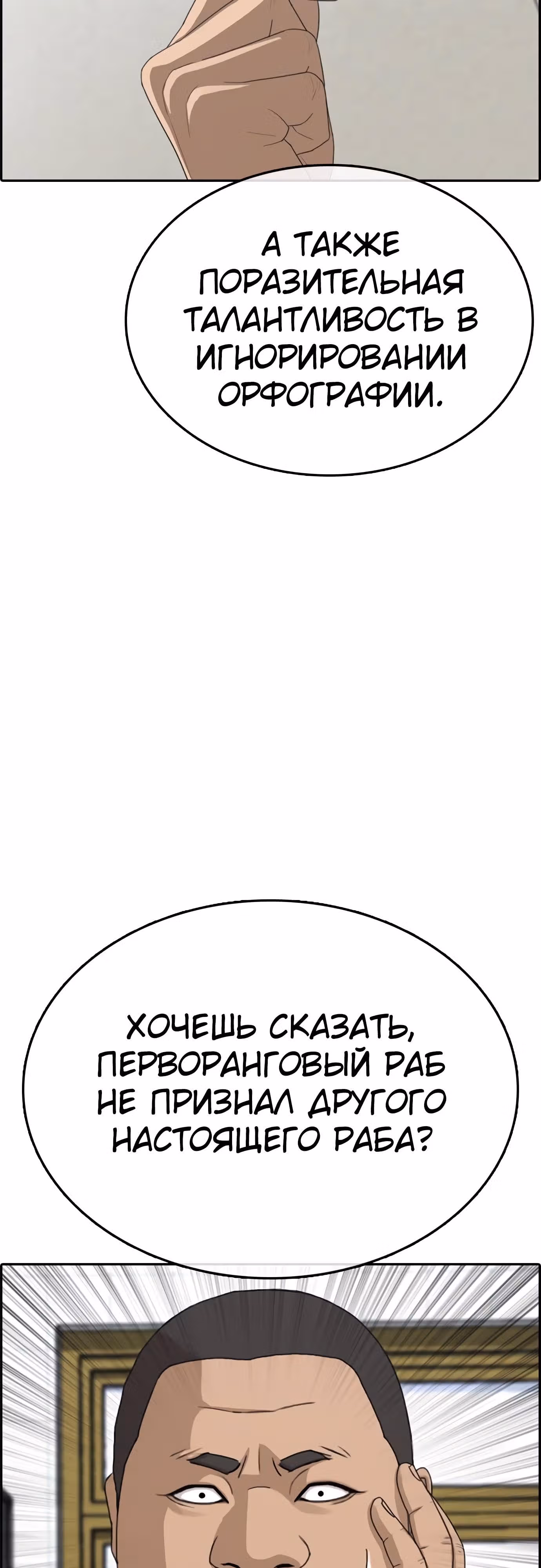 Жизнь Неудачника — Том 1 · Глава 31, страница 59