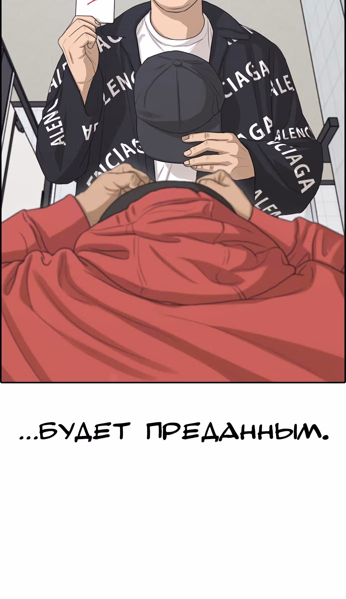Жизнь Неудачника — Том 1 · Глава 31, страница 62