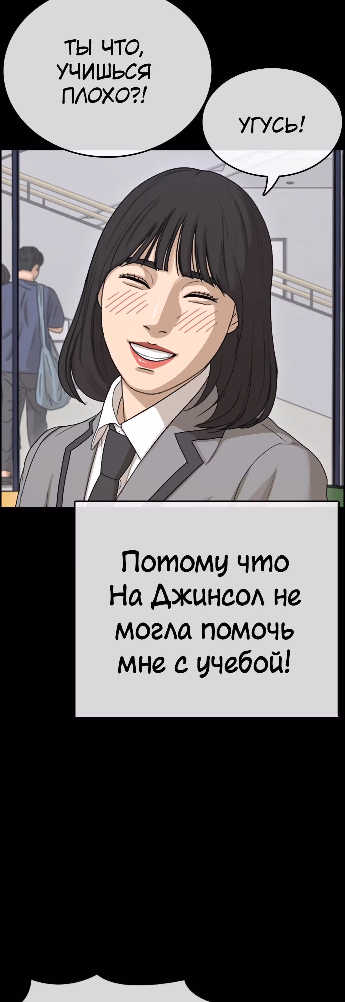 Жизнь Неудачника — Том 1 · Глава 31, страница 70