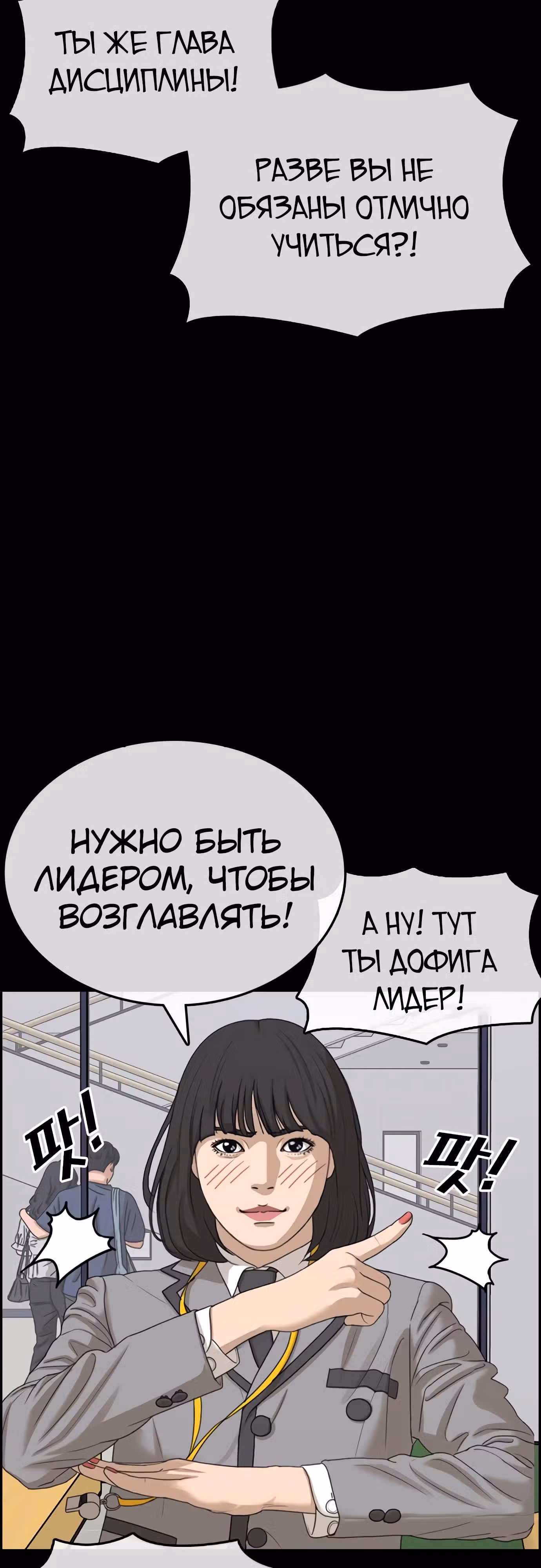 Жизнь Неудачника — Том 1 · Глава 31, страница 72