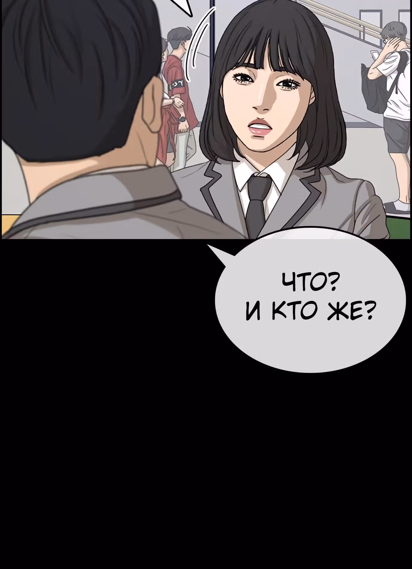 Жизнь Неудачника — Том 1 · Глава 31, страница 75