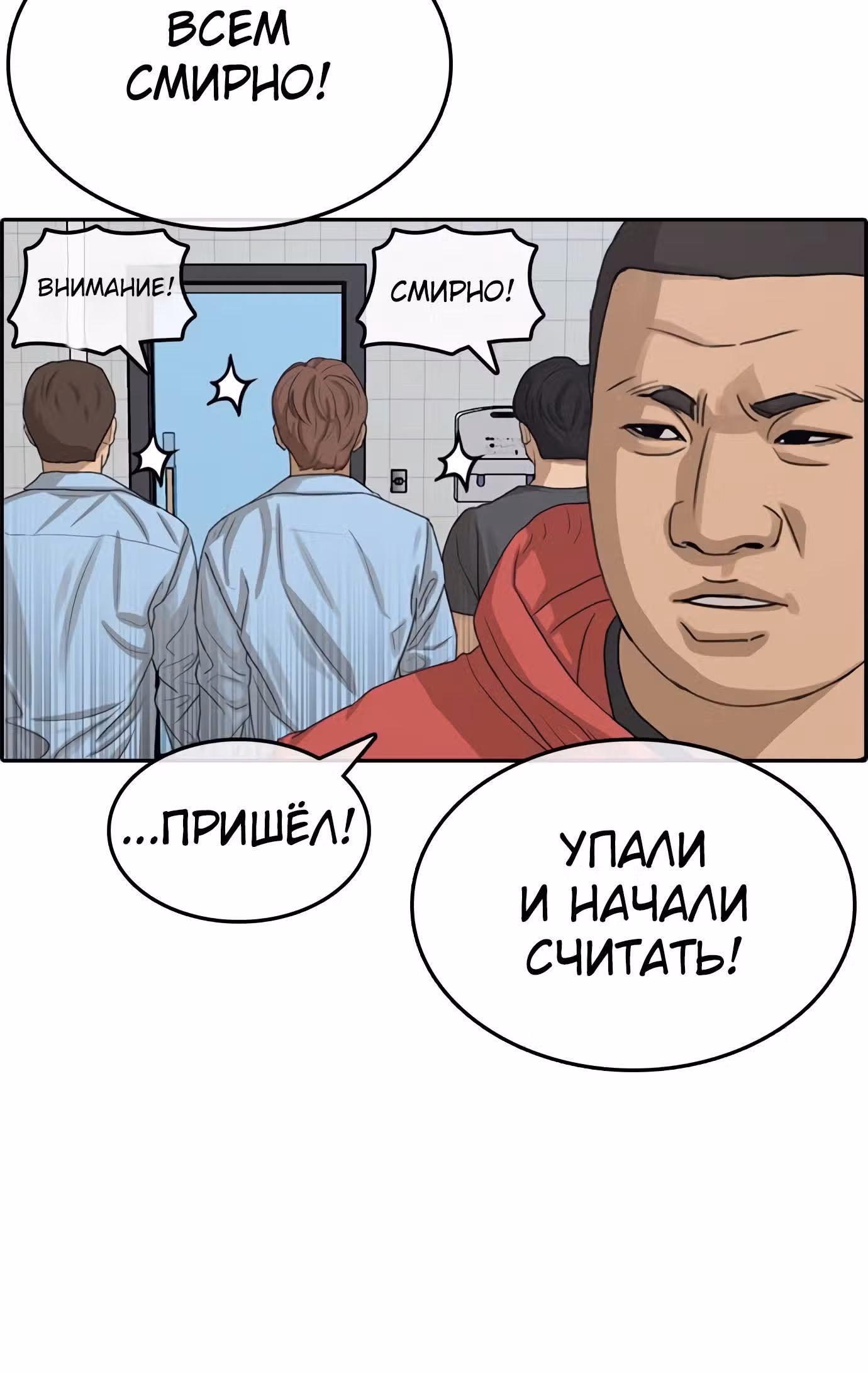 Жизнь Неудачника — Том 1 · Глава 31, страница 10