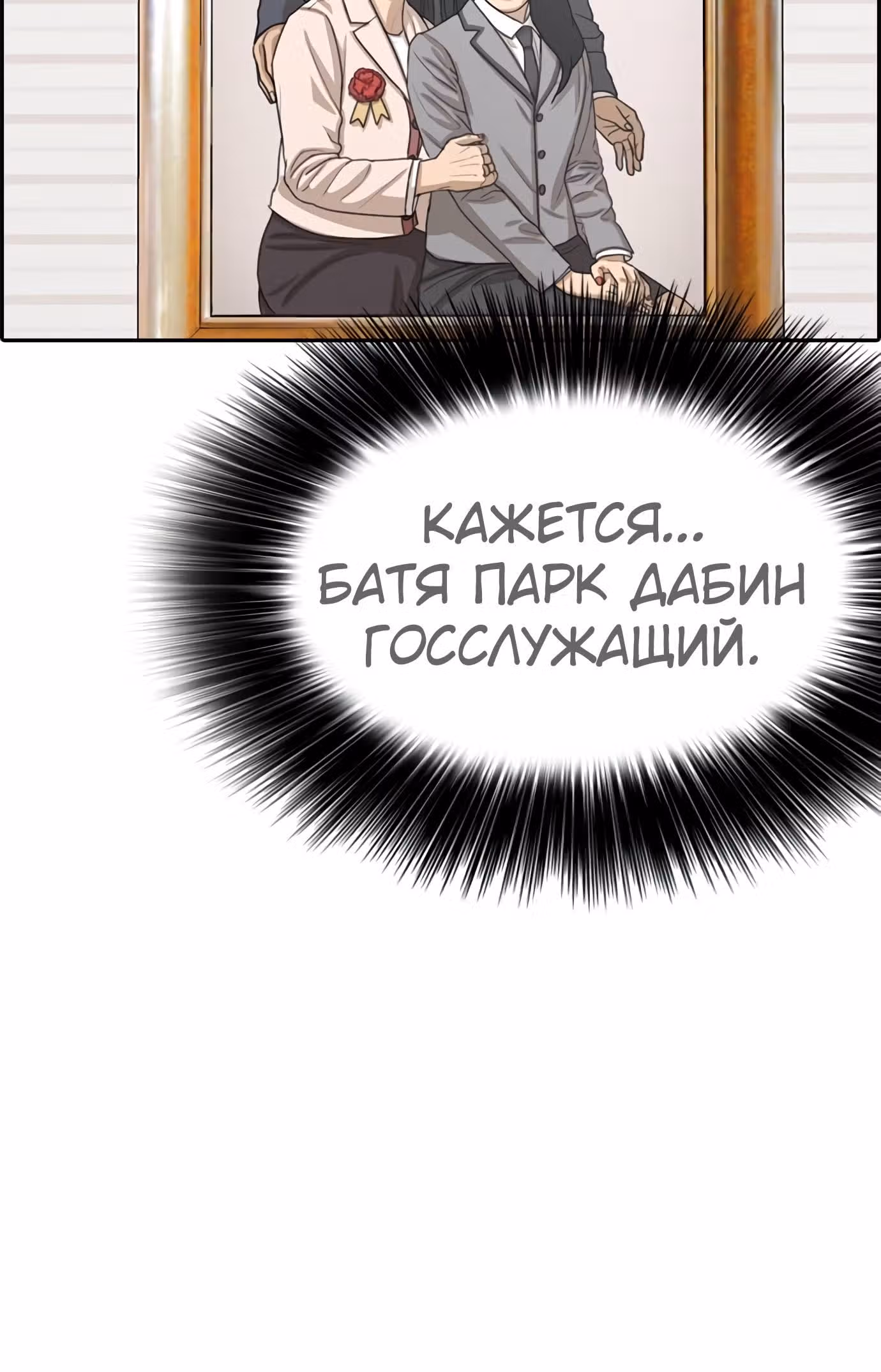 Жизнь Неудачника — Том 1 · Глава 31, страница 94