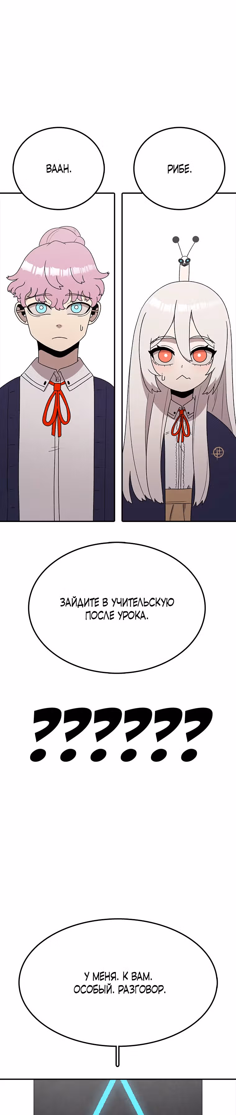 Осколок времени — Том 3 · Глава 69, страница 29